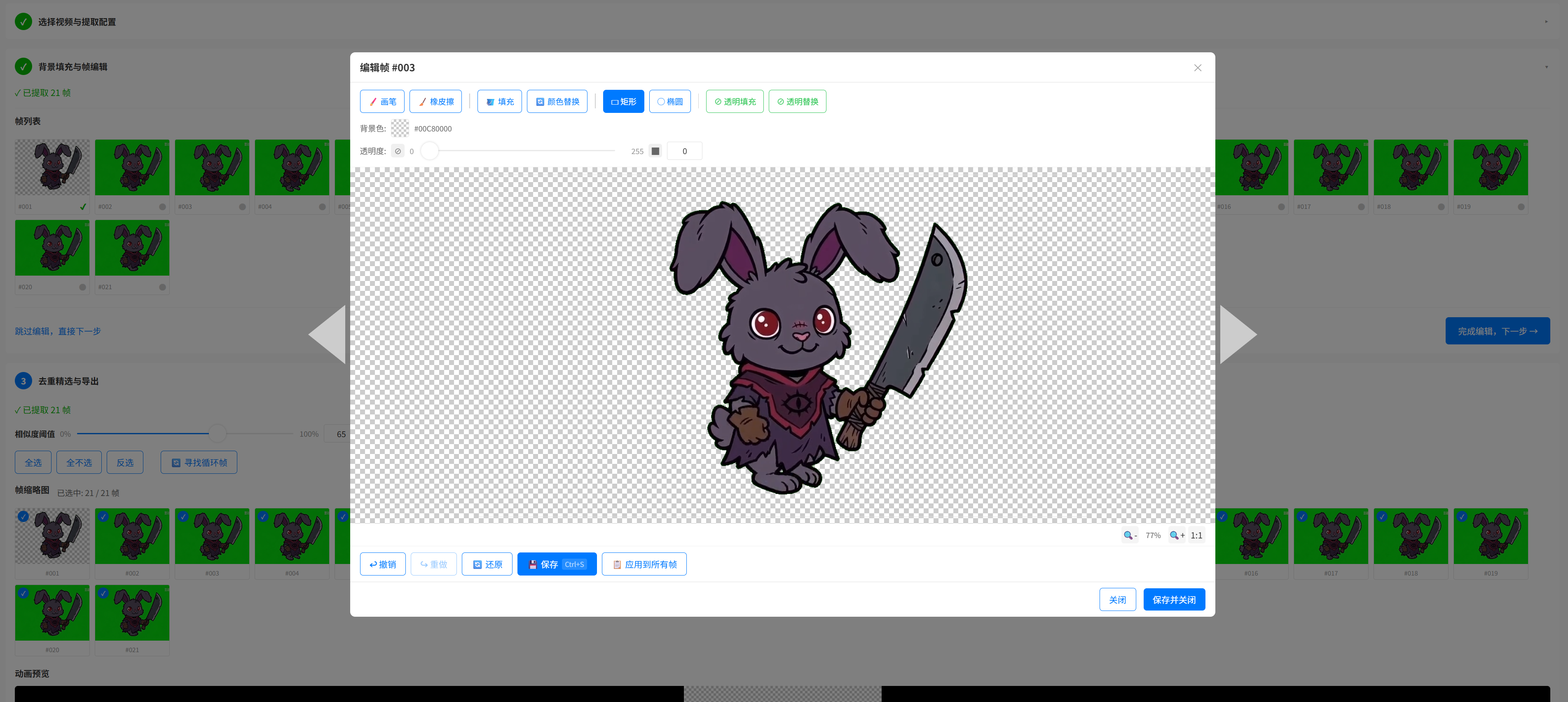 FramePacker 视频转序列帧工具界面截图 - 帧提取完成后的网格视图