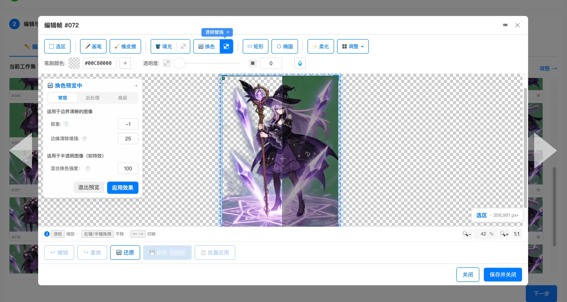 FramePacker 视频转序列帧工具界面截图 - 帧提取完成后的网格视图